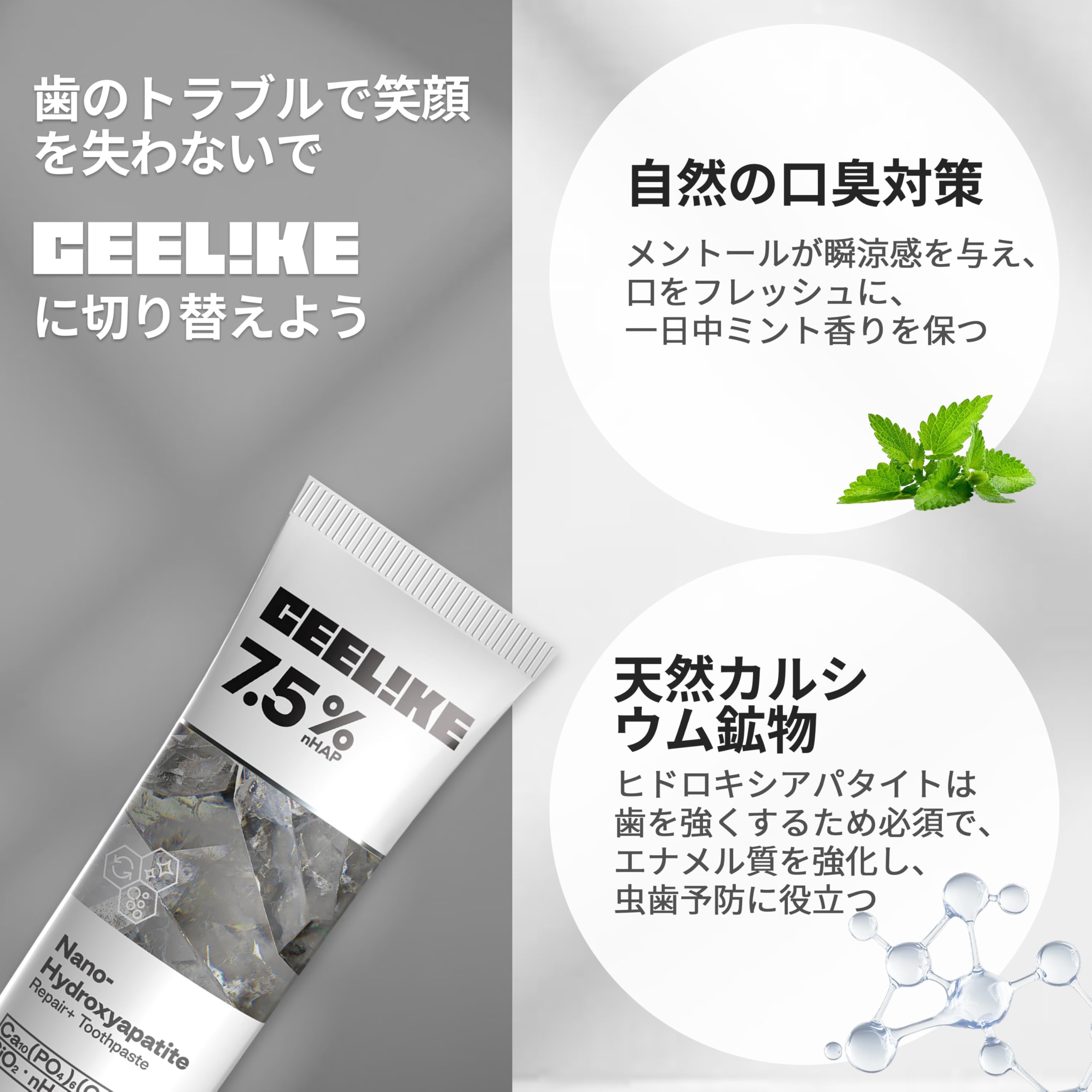 Amazon | CEELIKE 7.5% ハイドロキシアパタタイト歯磨き粉 3本セット